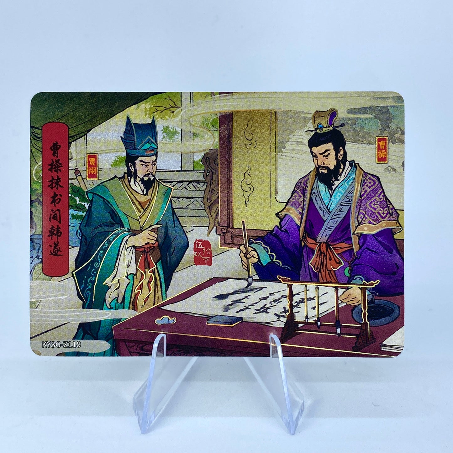 KAYOU Three Kingdoms $2 Pack - Wave V - Chapter Set (113 - 132)