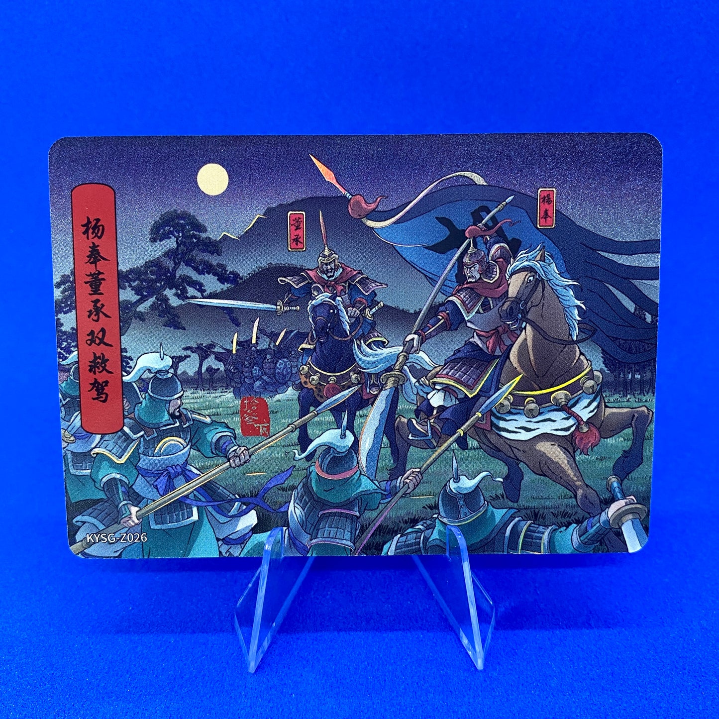 KAYOU Three Kingdoms $2 Pack - Wave II - Chapter Set (021 - 050)