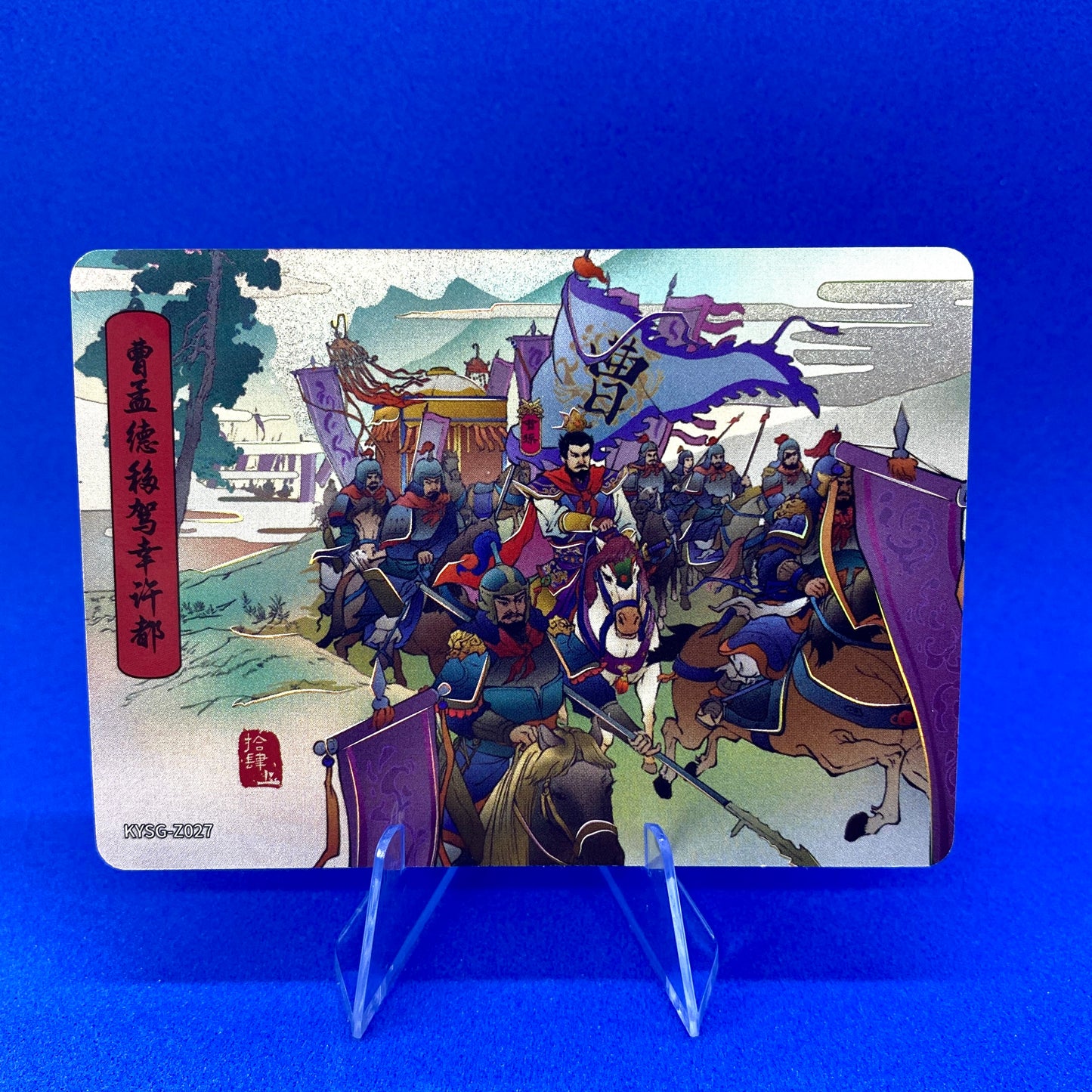 KAYOU Three Kingdoms $2 Pack - Wave II - Chapter Set (021 - 050)