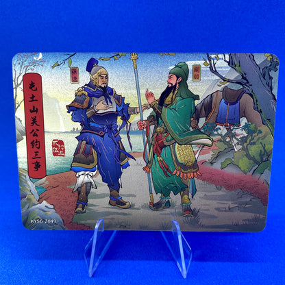 KAYOU Three Kingdoms $2 Pack - Wave II - Chapter Set (021 - 050)